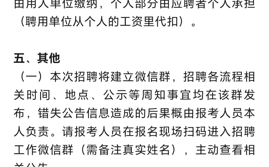 【大专🉑报】自贡富顺公安局招聘28人