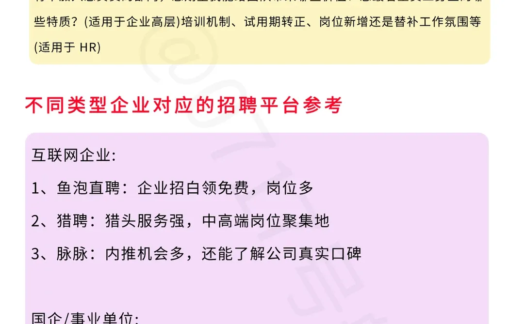 本周你一定可以找到很好的工作！