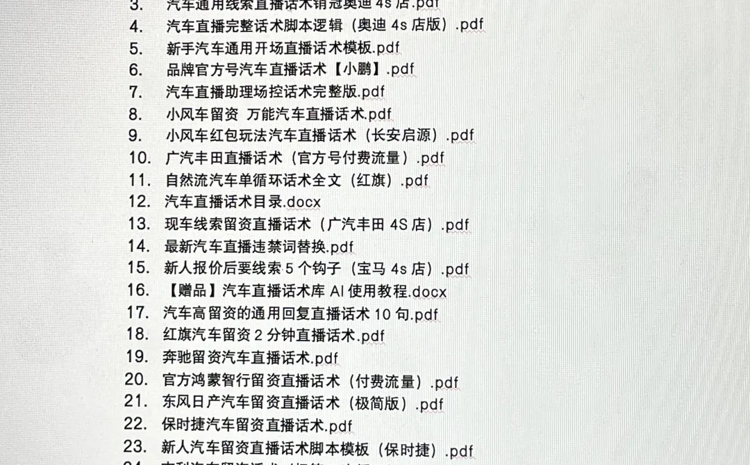 天啊‼️年底业绩好汽车主播都好会留资话术