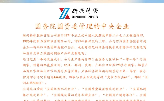 新兴铸管岗位来了