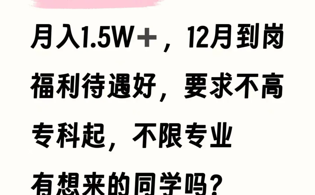 环球影城急捞！月入1.5W+，大专起，别错过