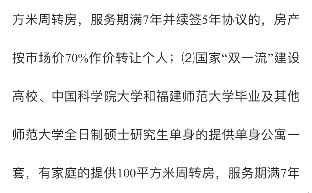 【招聘】古田县教育局急聘