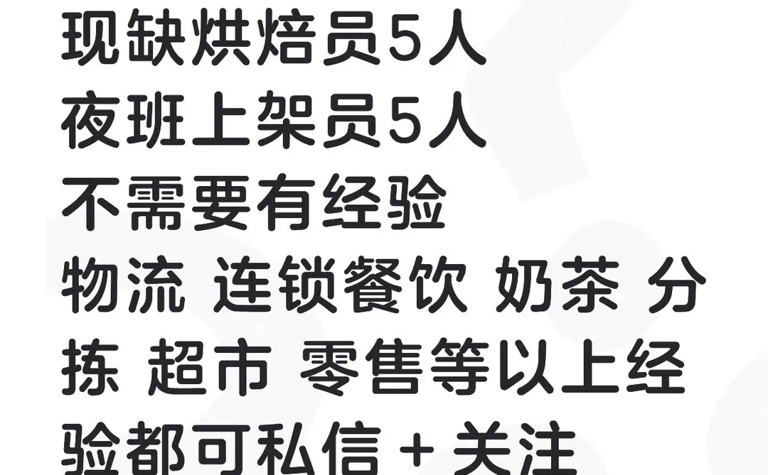 美团快乐猴超市直聘