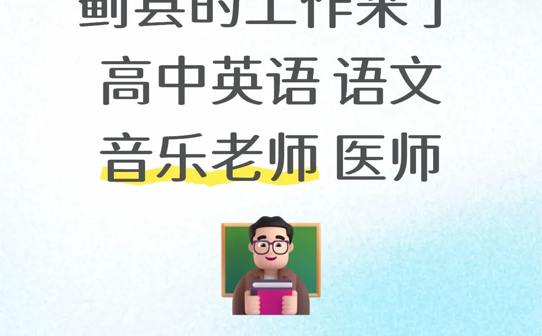 蓟县！高中！老师！