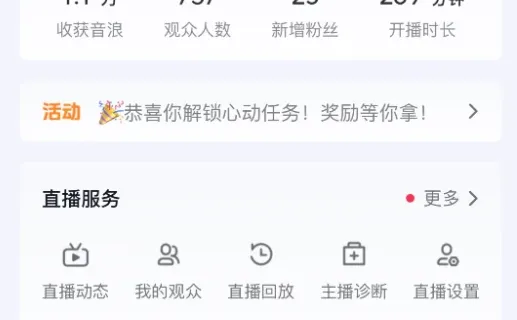 新人主播第一天！！！