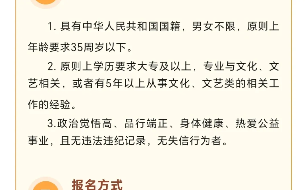 运城大专可报！文旅局招聘啦