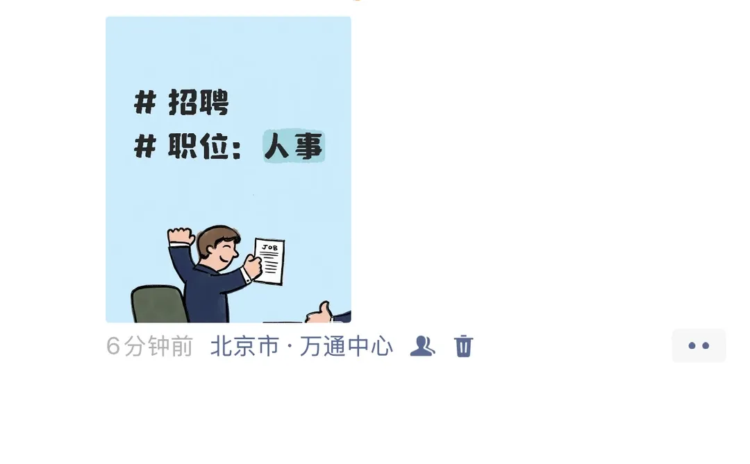 急聘助贷人事 人事