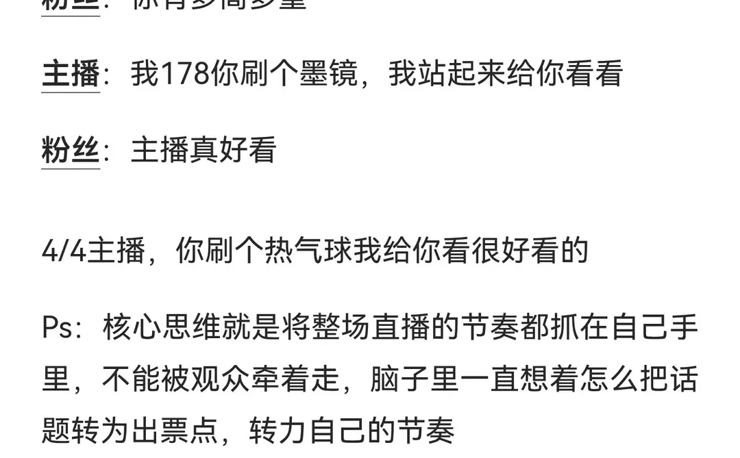 要礼物节奏，不要一味地闲聊