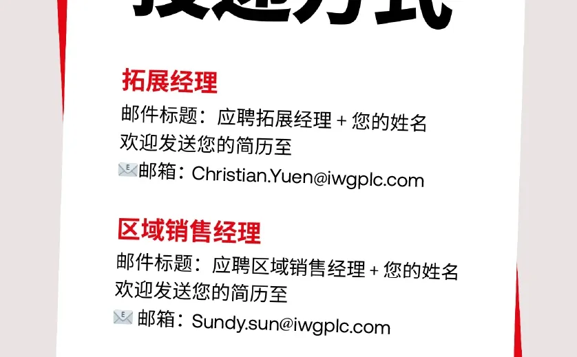 外企急招 | 年底快速上车 工作生活双平衡