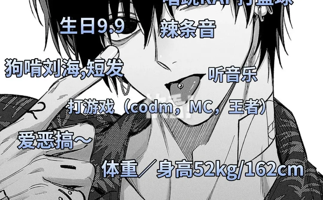 主播的个人介绍