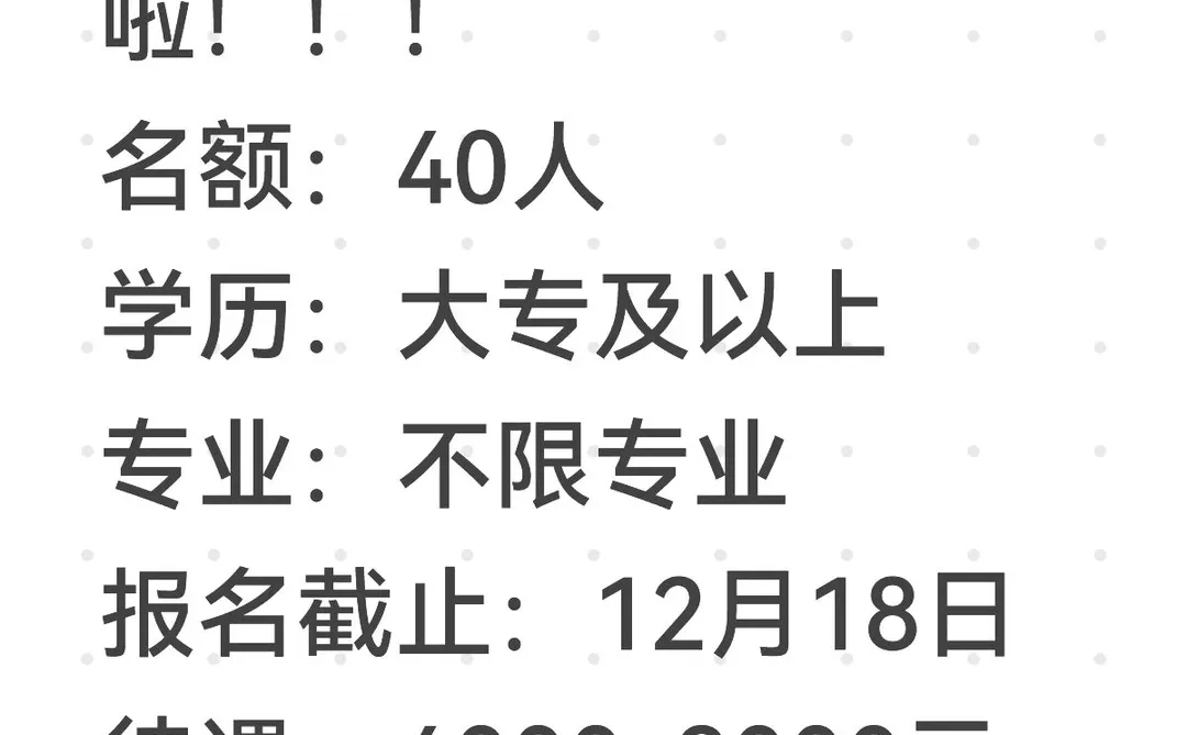 南充国企岗！40个名额冲鸭🔥