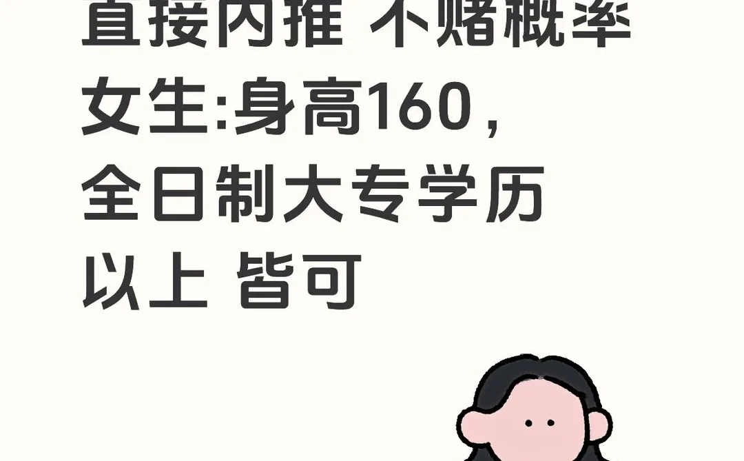 西安铁路局乘务员招聘