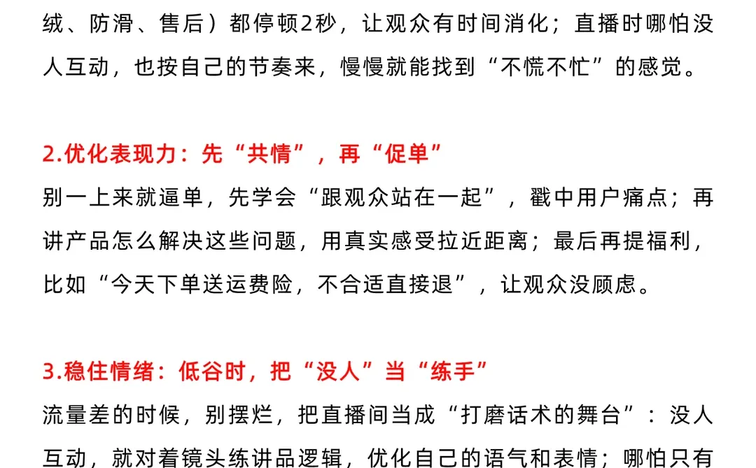 如何判断一个主播的潜力？