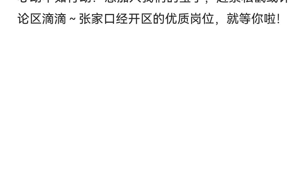 急招电话销售岗