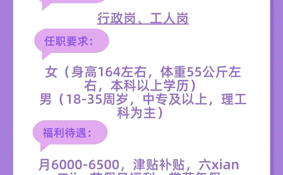 山西国企招人啦！！