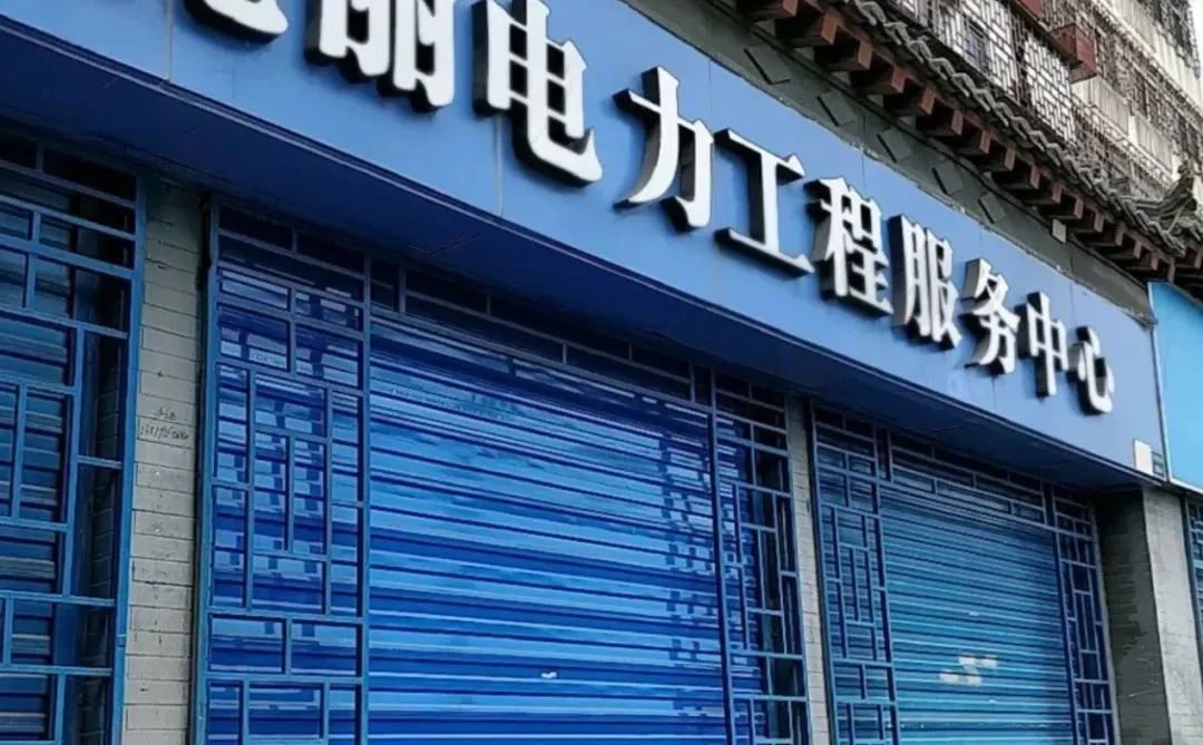 西安某电力类垄断央企子公司26校园招聘