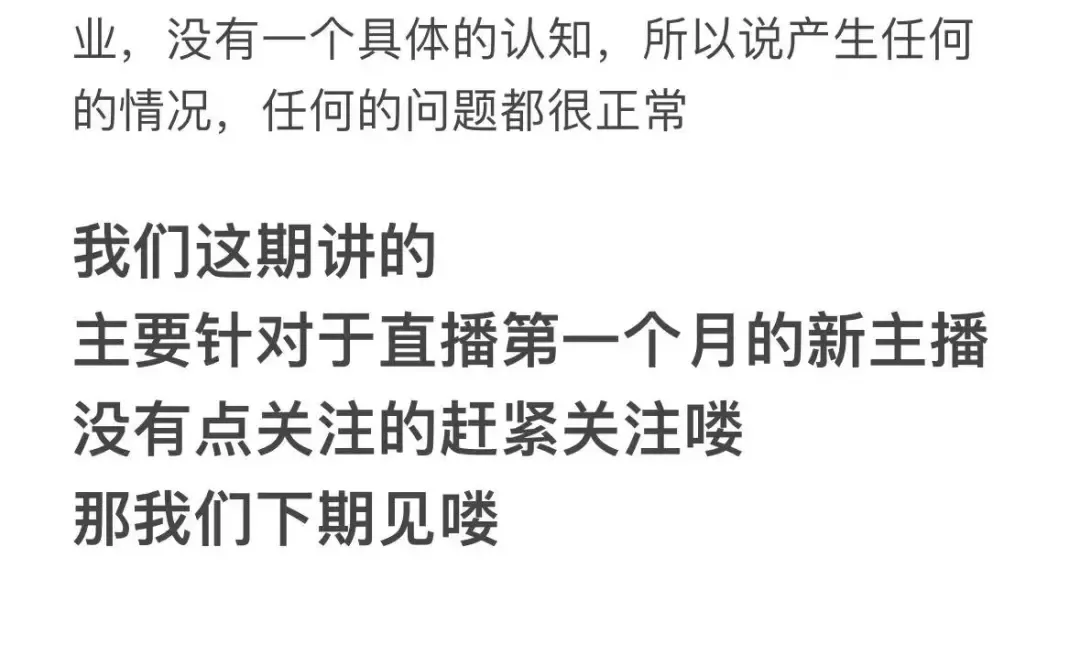 手把手教新人宝宝第一个月怎么样去直播