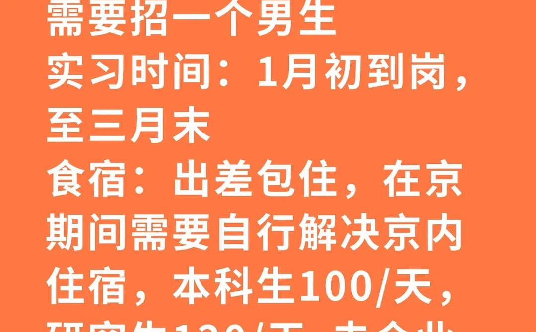 天职国际项目组直招