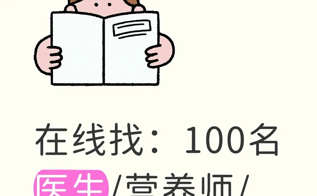 慢病管理，急需人才，