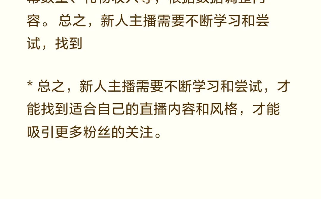 不知道该怎么播，找不到方向？不如看看我整
