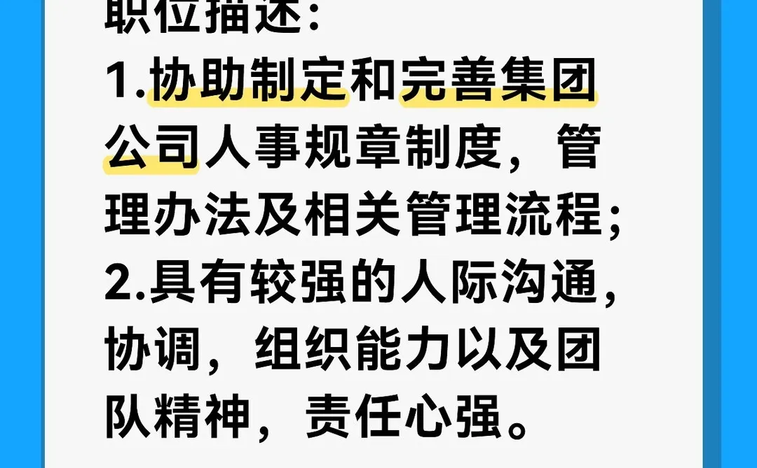 直招人事专员 要女生 18-26周岁以内