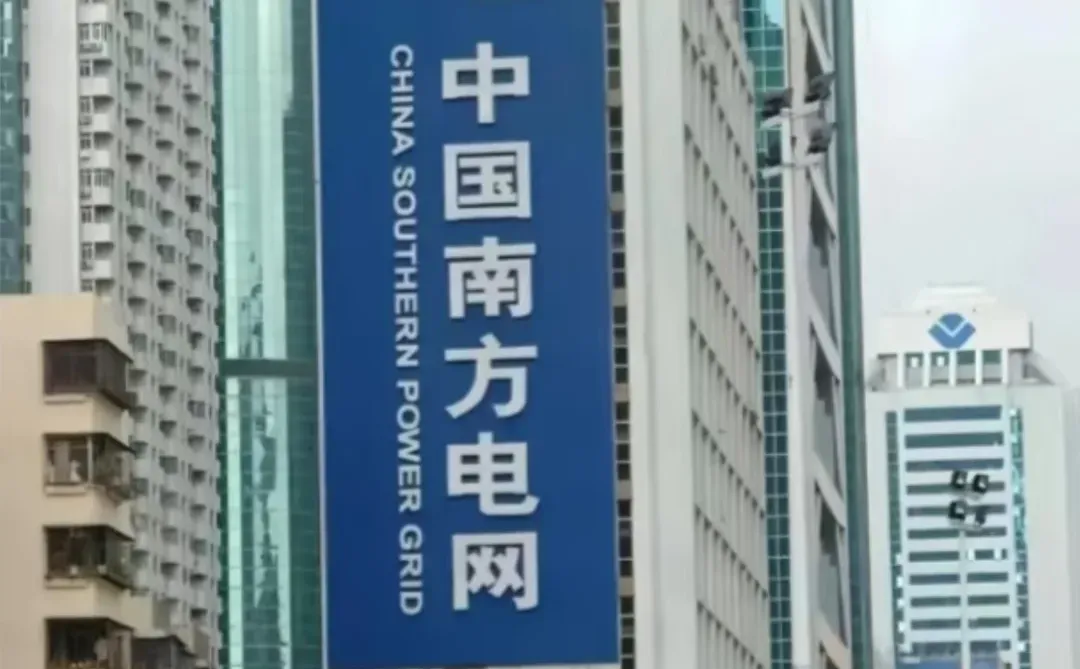 中国南方电网招聘啦！
