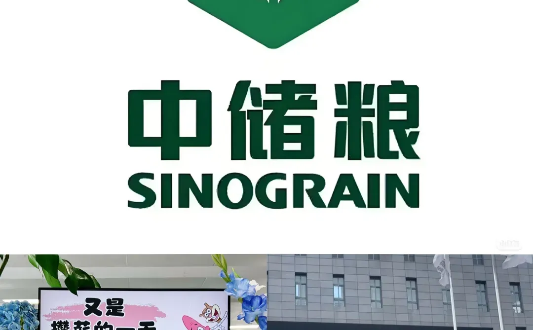 西安中储粮，9000双休，行政岗有人来吗？