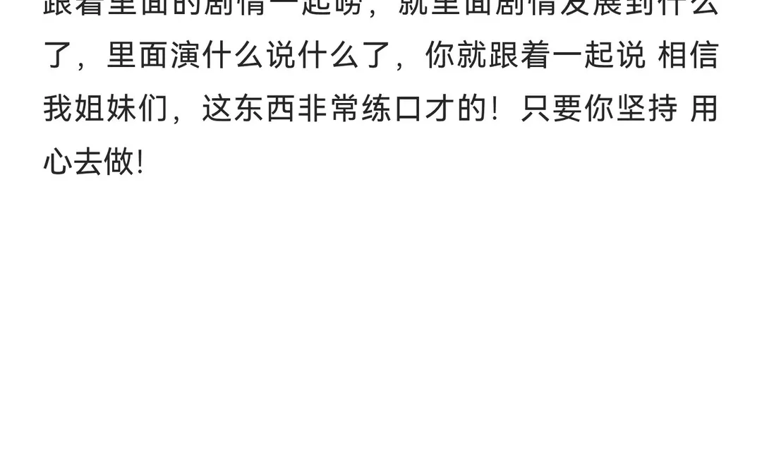 新人娱乐主播不知道聊什么