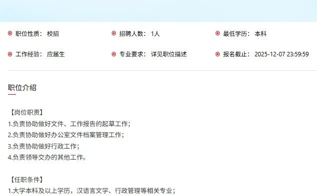 中国储备粮管理集团兰州分公司招聘27人