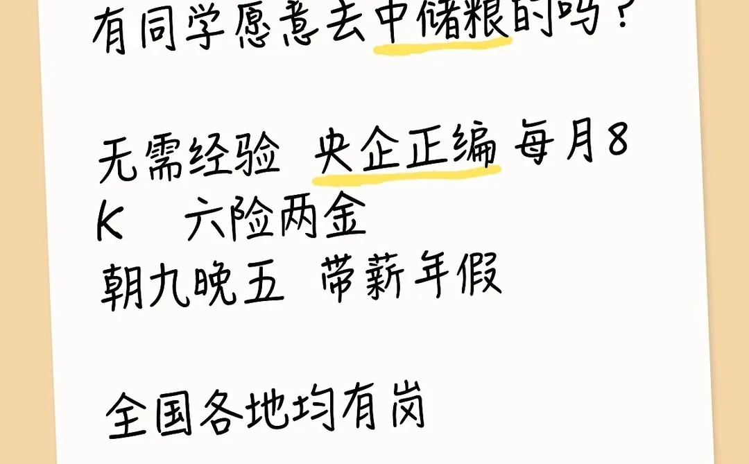 中储粮24日正式开启