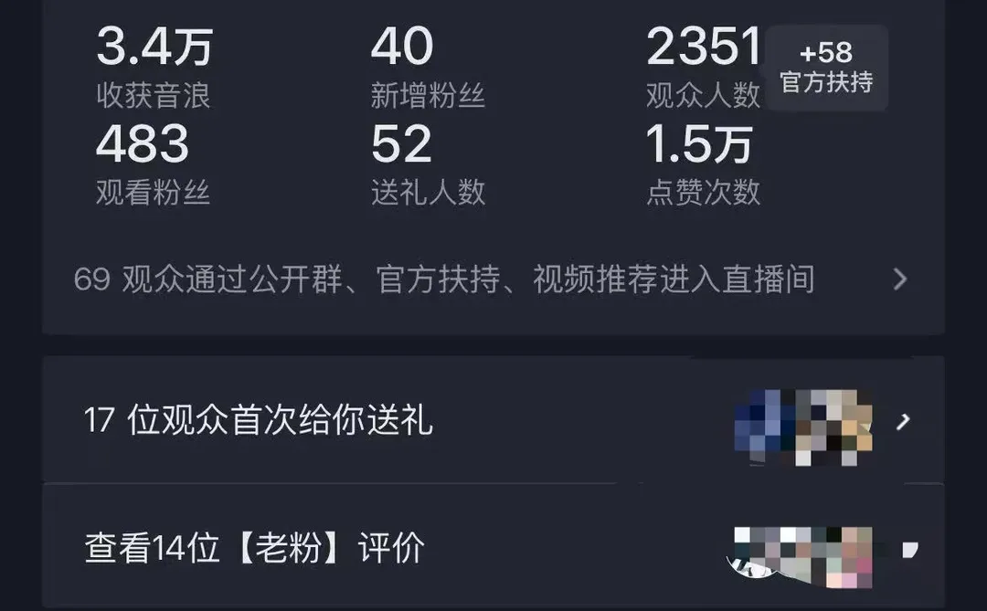 新人小白主播，第2️⃣3️⃣场直播