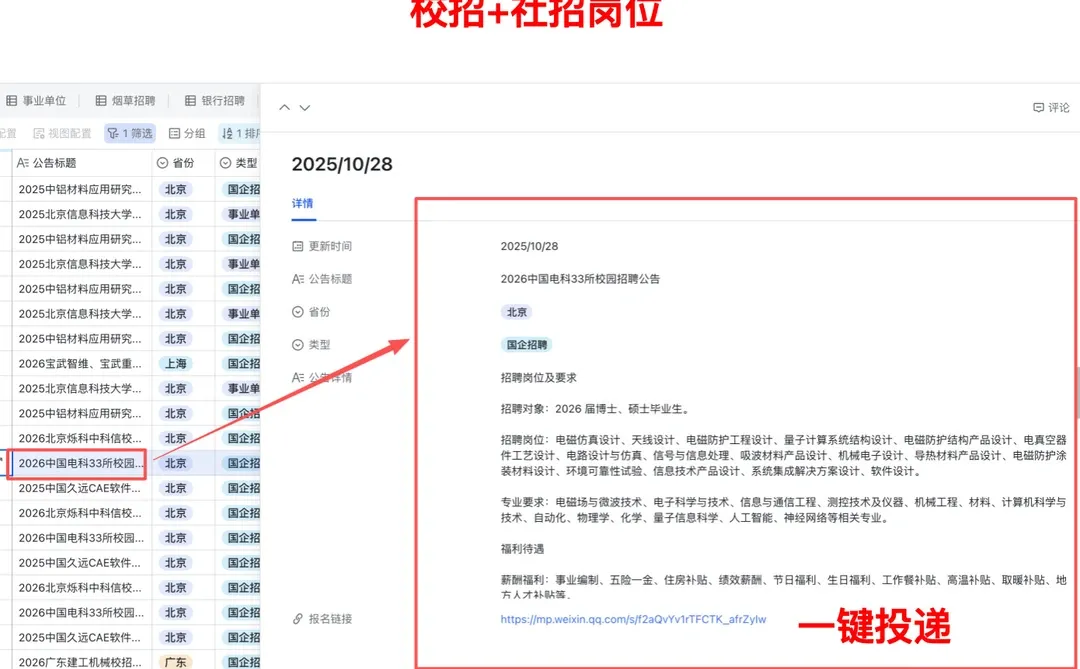 90%考编人不知道！11.17事业编隐藏机会…