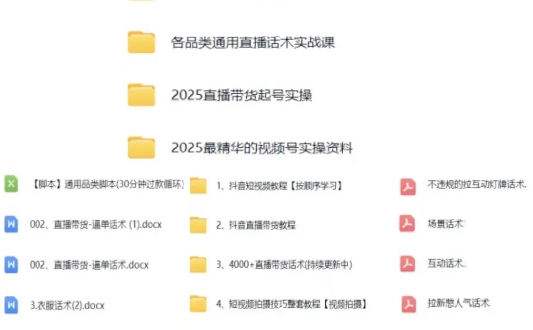 如何做一个有真诚感的主播