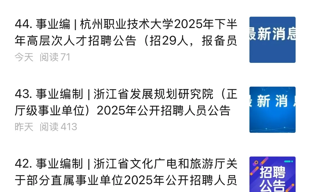 浙江理工大学招聘人才派遣A类工作人员9名