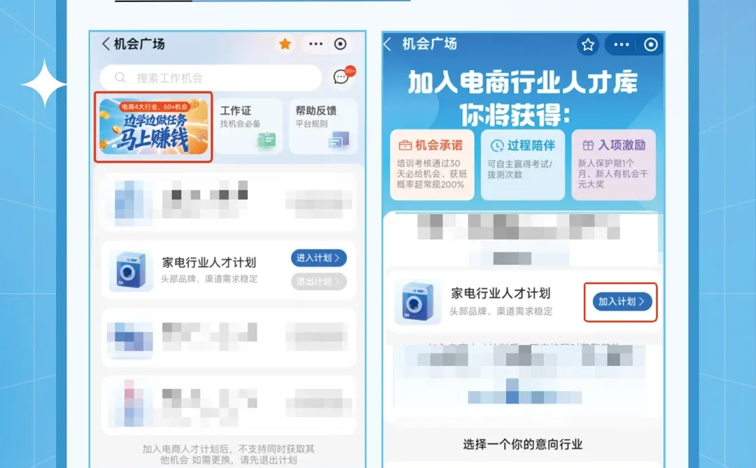 干货|蚂上就业人才计划进行中...