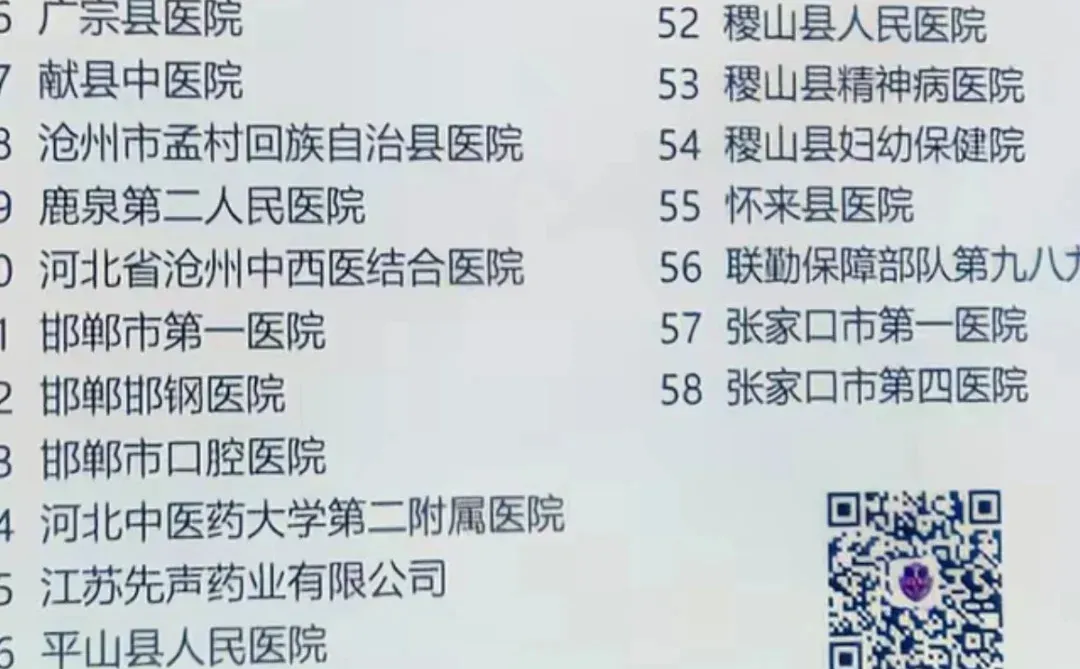 河北医科大学校园招聘双选会