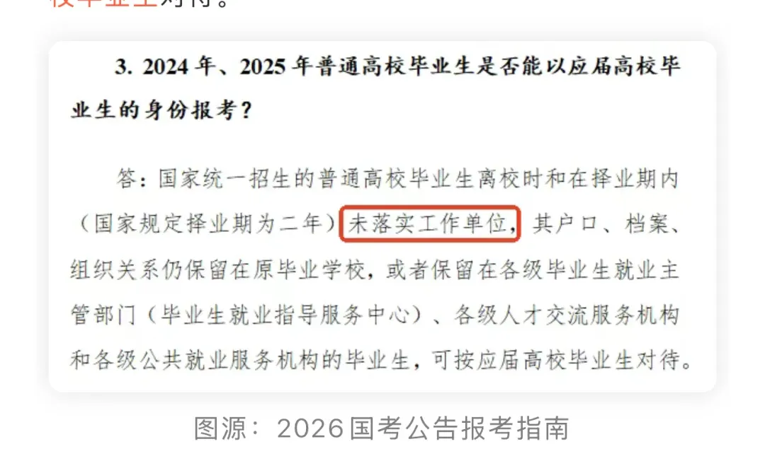 多地已放宽应届生身份！又一地放宽啦！速看👀