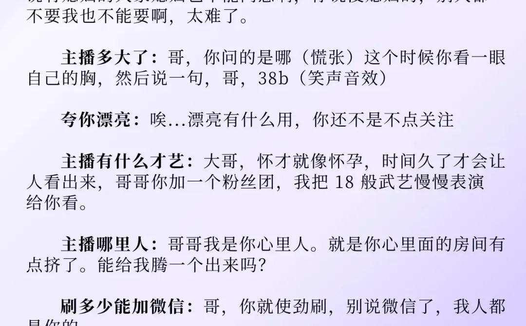 详细的直播教程120分钟分享给大家