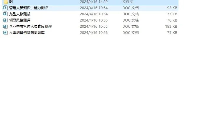 人才测试题库都在这里❗️别再苦苦找了！