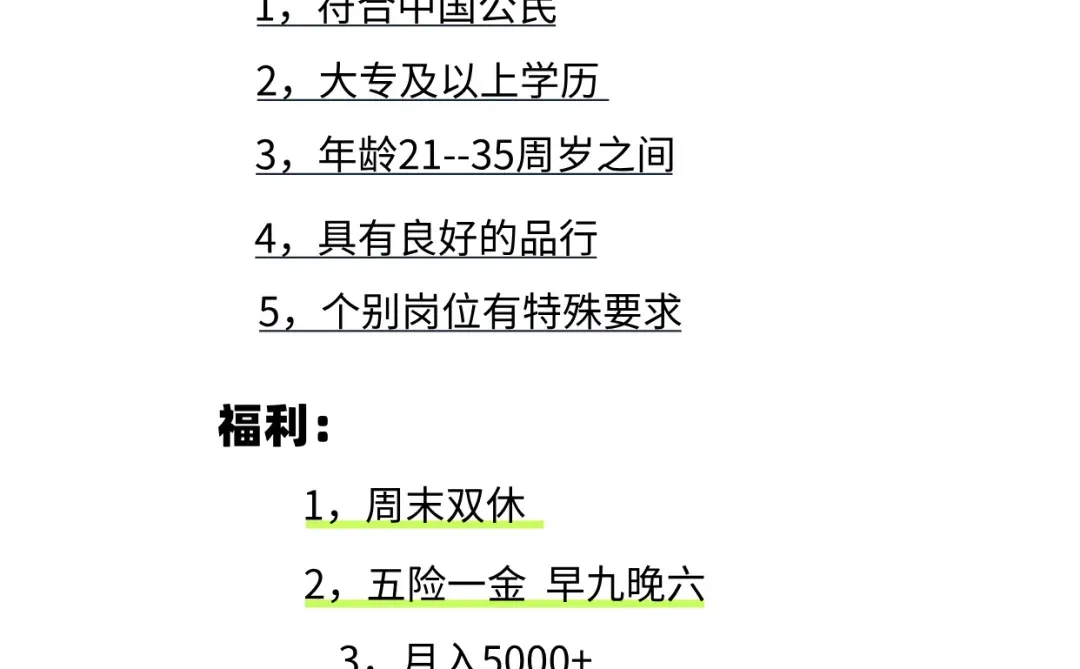 城乡镇人民政府单位，满足条件可报！
