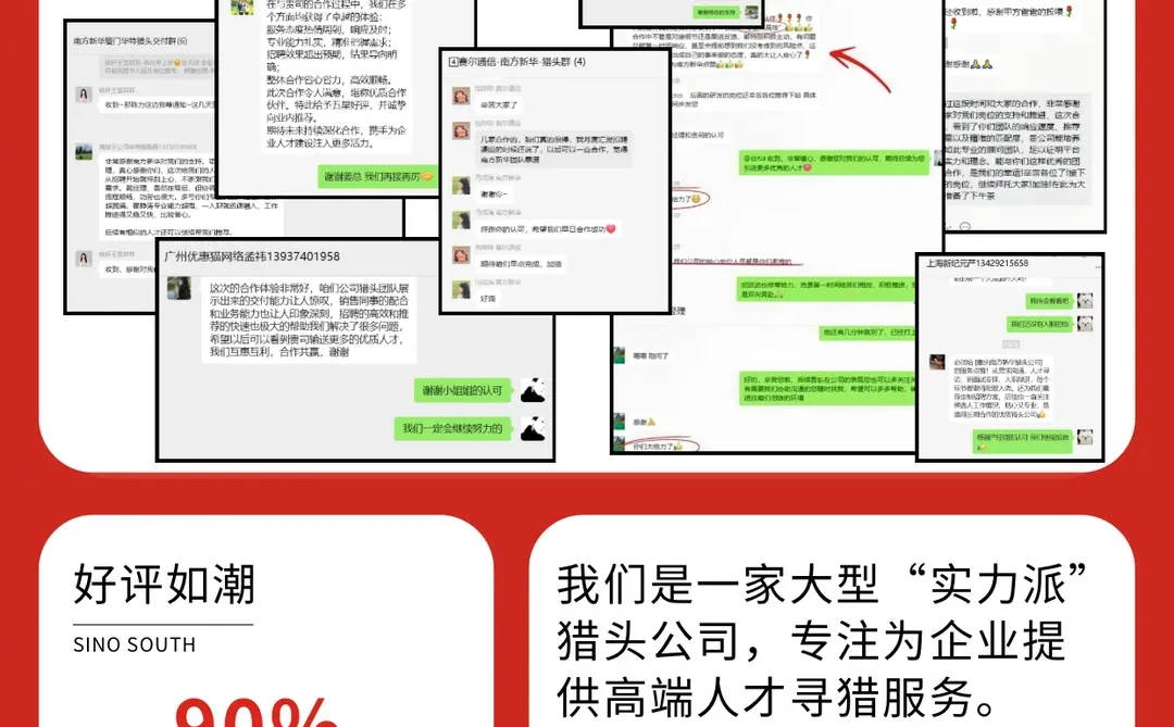 如果HR急招高端人才，可以联系我们！