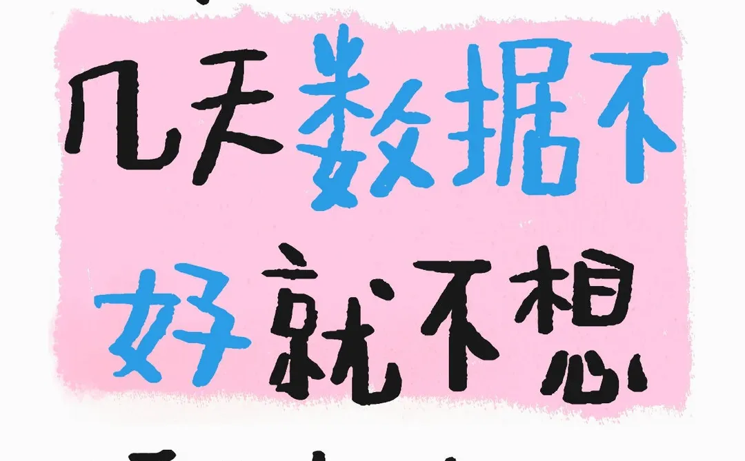 一个新主播就播了几天，你想要什么结果？