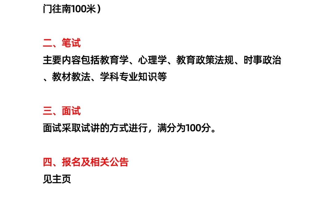 包头市昆都仑区教育系统12月10日内蒙古师范