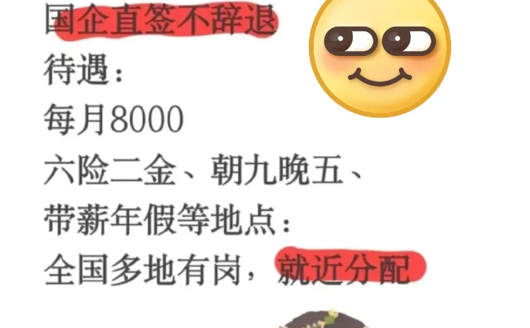 四月份国药集团急招投就🀄️