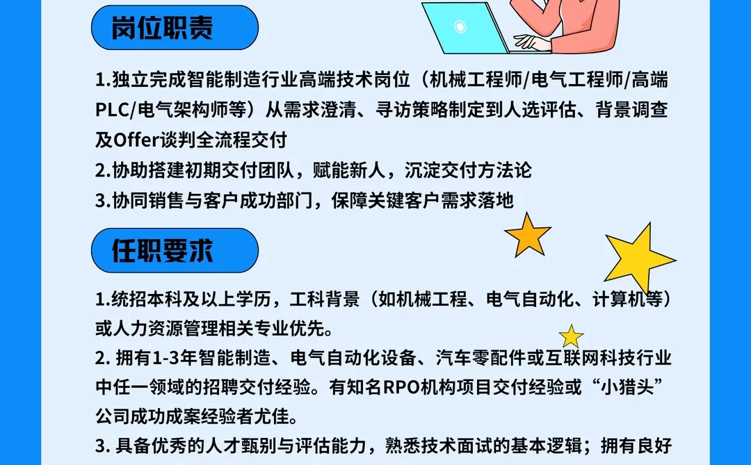 年薪20-35w🔥产研交付PM岗急招!