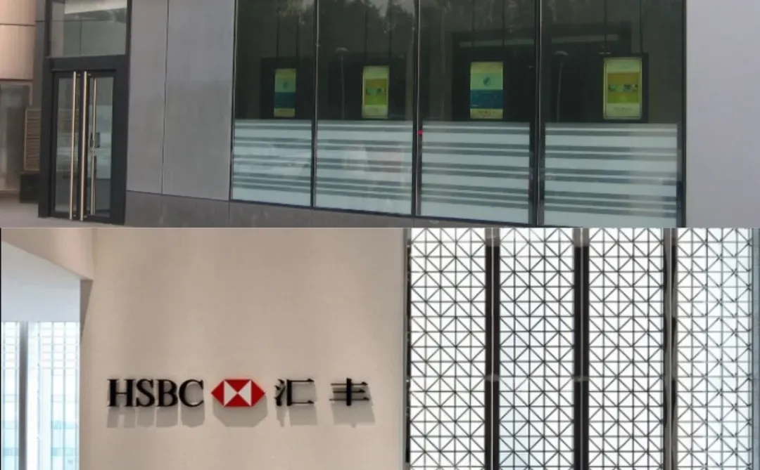 HSBC(汇丰银行)refer，留子优先