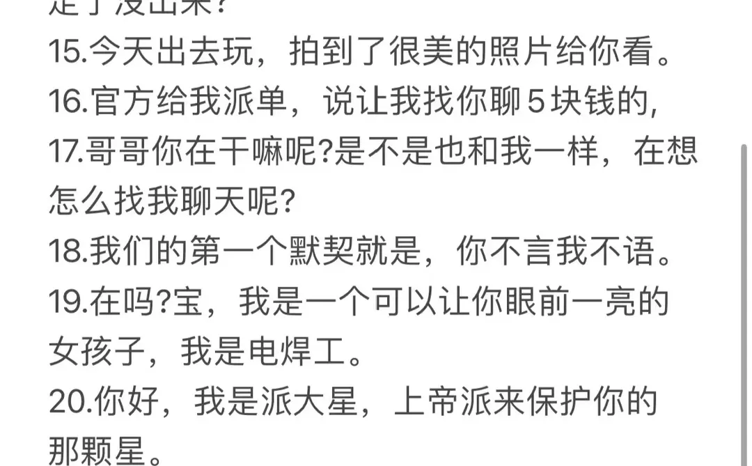 新人主播不要只会尬聊！