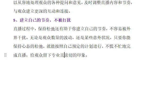 直播状态真的很重要‼️