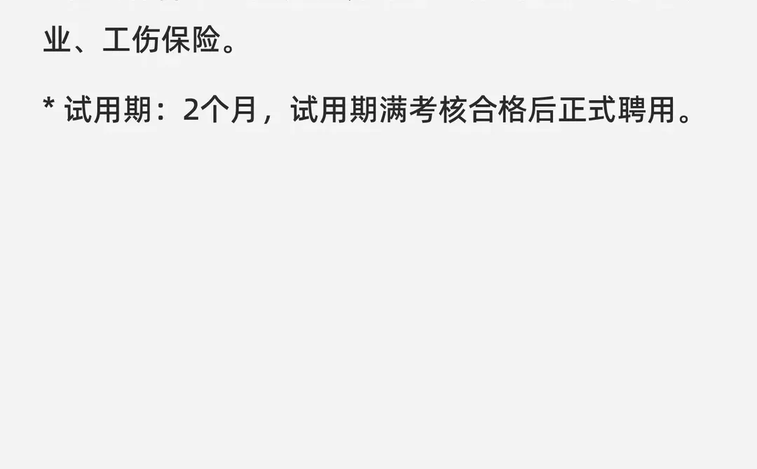 昆明国企平台急聘‼️文职人员 月薪6165元