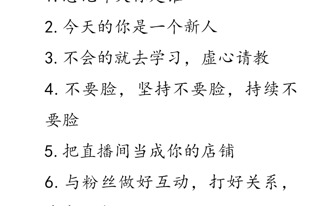 主播必备的心态有哪些？